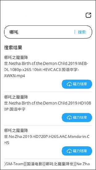 磁力搜索引擎 -磁力天堂磁力